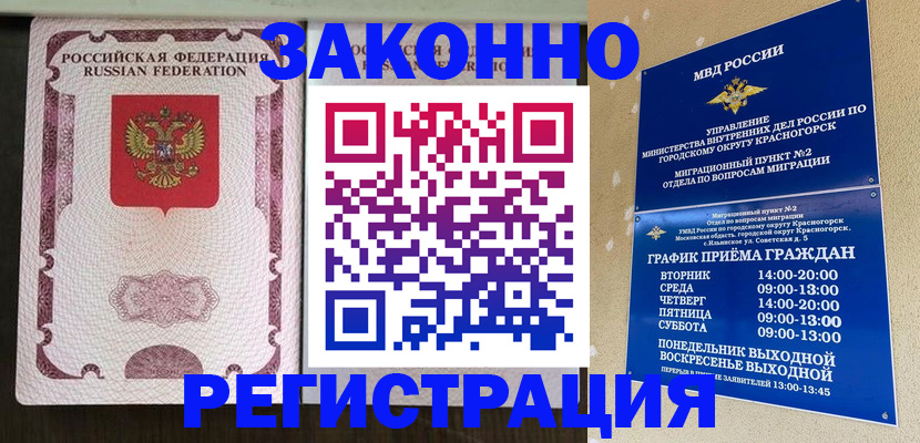 прописка для кредита в Заволжье