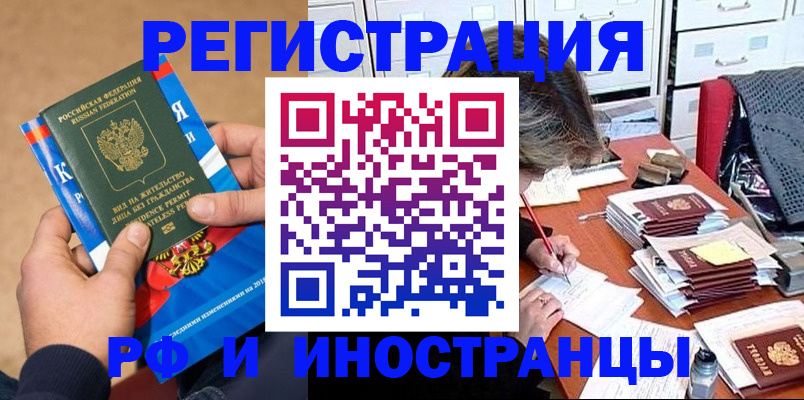 прописка в Заволжье