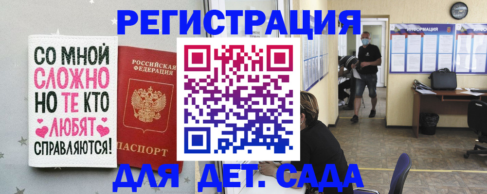 временная регистрация поиск в Заволжье